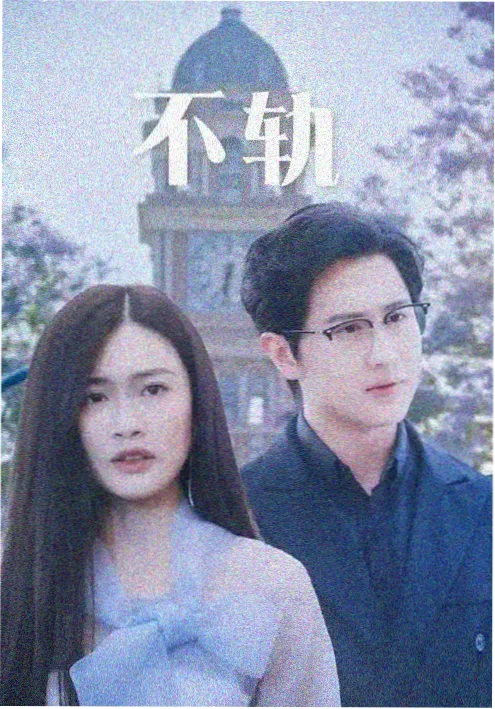国产动画电影罗小黑战记海报